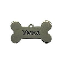 Брелок металевий для собак