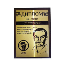 Диплом- гравертон настінний,  А4