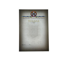 Грамота поліграфічна А4