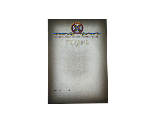 Грамота поліграфічна А4