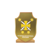 Приз металевий з УФ друком для військової бригади