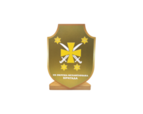 Приз металевий з УФ друком для військової бригади