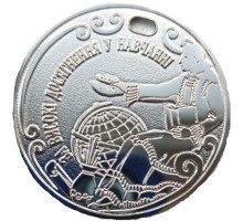 Медаль травлена срібна за успішне закінчення школи 