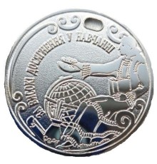 Медаль травлена срібна за успішне закінчення школи 