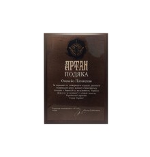 Диплом гравертон  300 на 200 мм