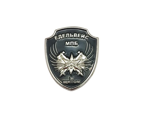 Нагорода лита для мотопіхотного батальйону «Едельвейс» 