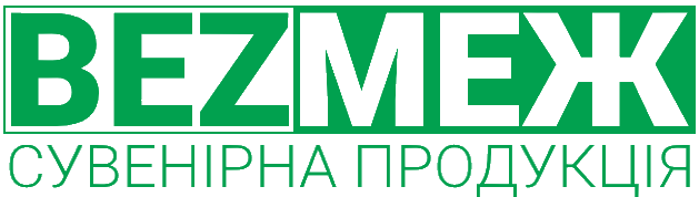 Компанія «Безмеж»